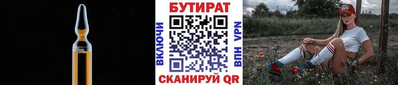 наркотики  Кораблино  БУТИРАТ 1.4BDO 
