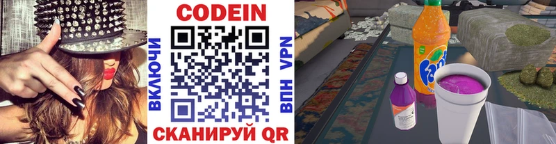 цены   omg вход  Кодеиновый сироп Lean напиток Lean (лин)  Кораблино 