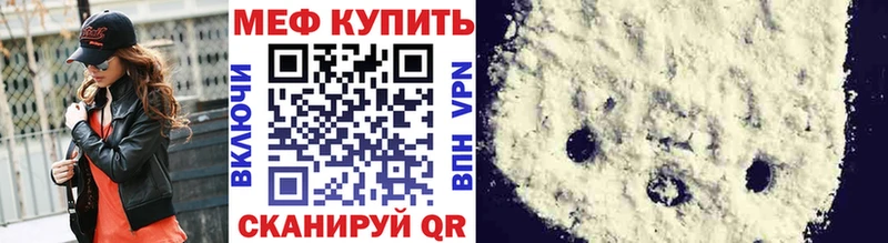 МЯУ-МЯУ mephedrone  купить наркоту  Кораблино 