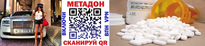 Метадон methadone где купить наркоту Кораблино
